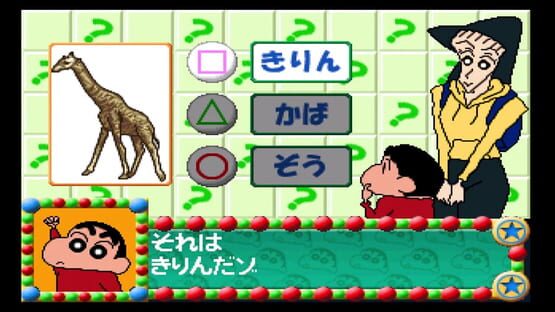 Kids Station: Crayon Shin-Chan Ora to Omoide Tsukuru Zo! screenshot 11