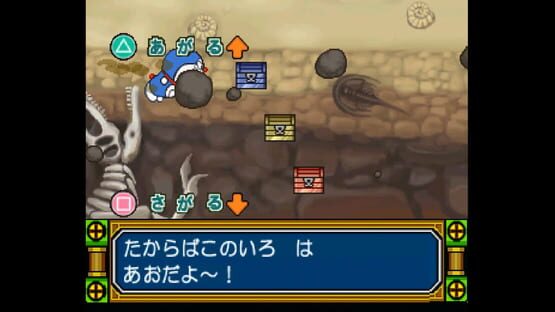 Kids Station: Doraemon - Himitsu no Yojigen Pocket screenshot 8