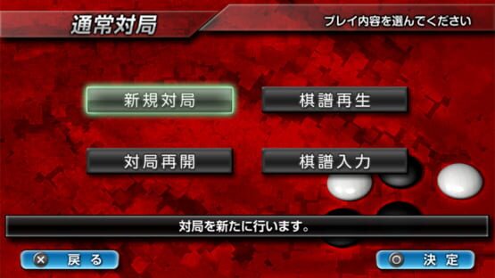 Ginsei Igo: Next Generation screenshot 6