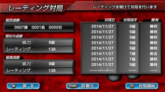 Ginsei Igo: Next Generation screenshot 8