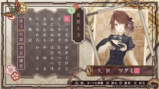 Nil Admirari no Tenbin: Teito Genwaku Kitan screenshot 5