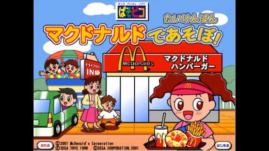 Paso Pico McDonald's de Asobo! screenshot 3