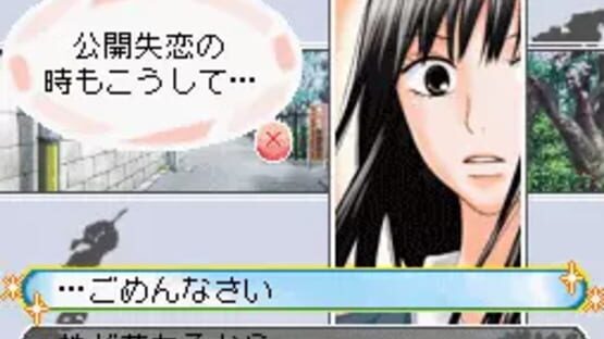 Kimi ni Todoke: Sodateru Omoi screenshot 5