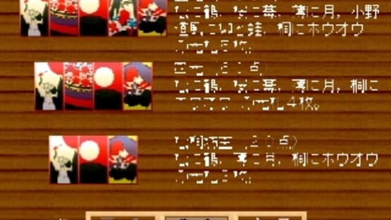 Simple 1500 Series Vol. 43: The Hanafuda 2 screenshot 3