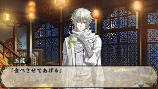 S.Y.K: Renshouden Portable screenshot 2