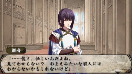 S.Y.K: Renshouden Portable screenshot 10