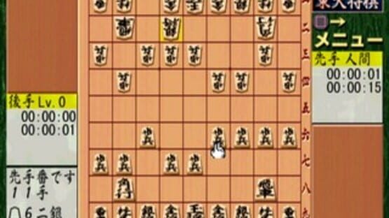 Saikyou Todai Shogi screenshot 1