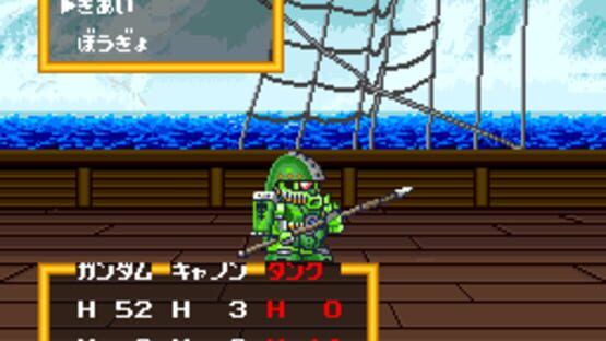 SD Gundam Gaiden: Knight Gundam Monogatari - Ooinaru Isan screenshot 7