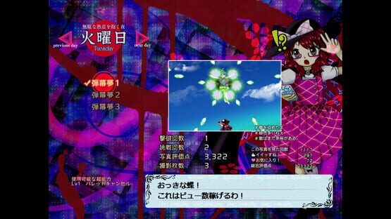 Hifuu Nightmare Diary: Violet Detector. screenshot 8