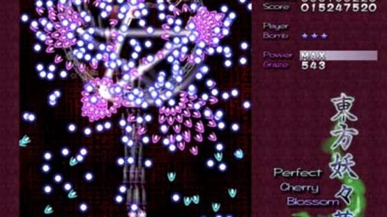 Touhou Youyoumu: Perfect Cherry Blossom screenshot 7
