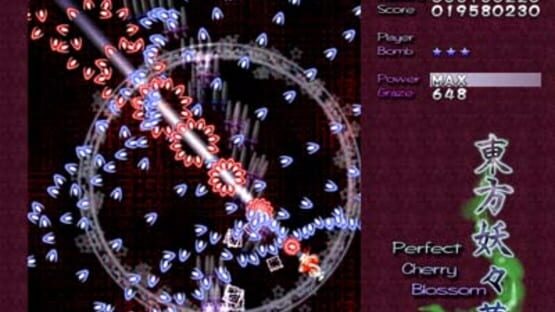 Touhou Youyoumu: Perfect Cherry Blossom screenshot 11