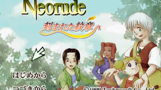 Neorude: Kizamareta Monshou screenshot 1