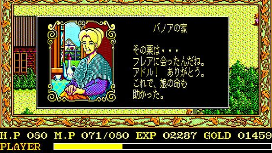 Ys II: Ancient Ys Vanished - The Final Chapter screenshot 2