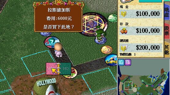 Richman 4 screenshot 9