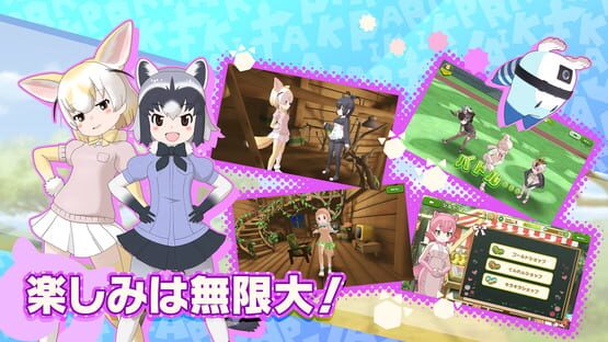 Kemono Friends 3 screenshot 6