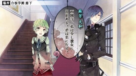 Gekka Ryouran Romance screenshot 2