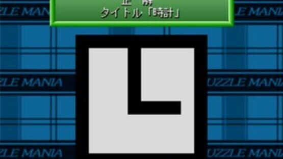 Puzzle Mania 2 screenshot 2