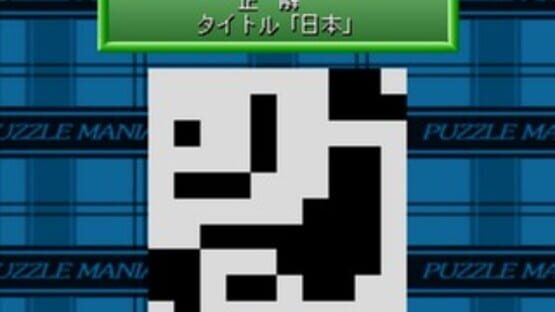 Puzzle Mania 2 screenshot 4