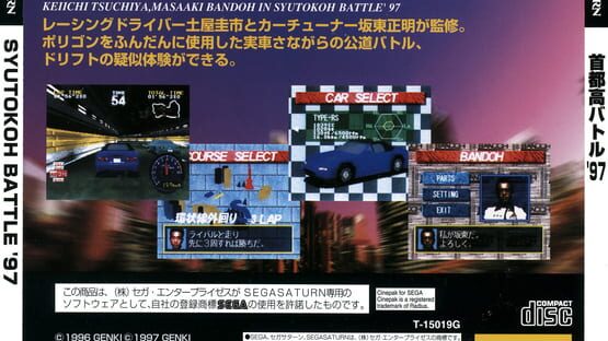 Shutokou Battle '97 screenshot 2