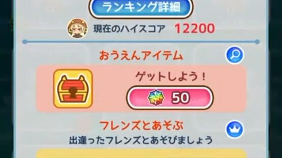 Kemono Friends Pavilion screenshot 1
