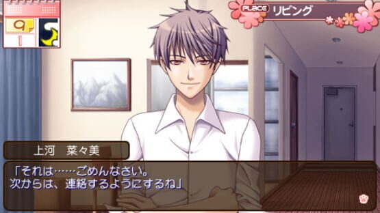 Himehibi: New Princess Days Zoku! Nigakki Portable screenshot 3