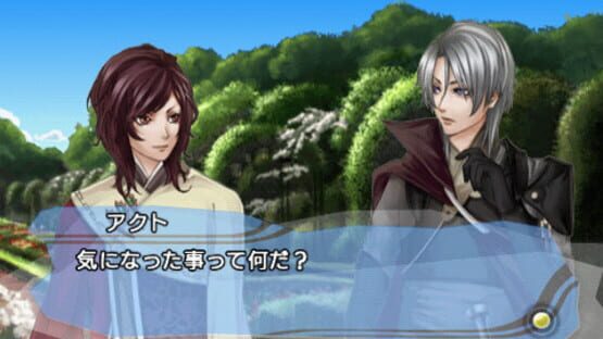Kanuchi: Futatsu No Tsubasa screenshot 3