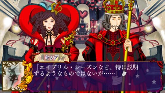 Joker no Kuni no Alice: Wonderful Wonder World screenshot 5