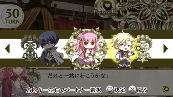 Wand of Fortune 2: Jikuu ni Shizumu Mokushiroku screenshot 4
