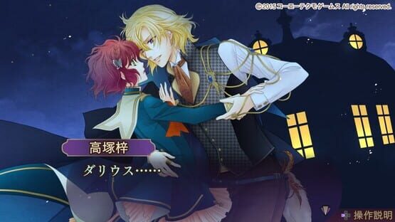 Harukanaru Toki no Naka de 6 screenshot 4