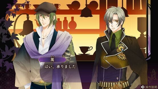Harukanaru Toki no Naka de 6 DX screenshot 4
