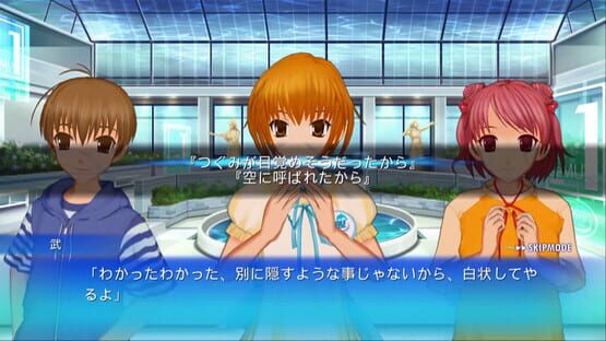 Ever17 screenshot 4