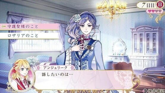 Angelique Retour screenshot 1
