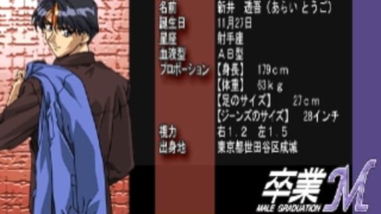 Sotsugyou M: Male Graduation - Seitokai Naga no Kareinaru Inbou screenshot 3