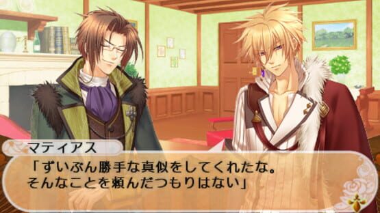 Moujuutsukai to Ouji-sama Portable screenshot 3