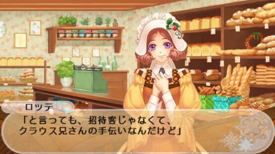 Moujuutsukai to Ouji-sama: Snow Bride Portable screenshot 2