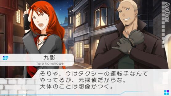 Vitamin X Detective B6 screenshot 4
