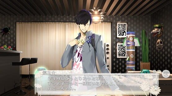 Tokyo Yamanote Boys Dark Cherry Disc screenshot 3