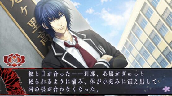 Hanaoni: Koi Someru Toki Towa no Shirushi screenshot 4