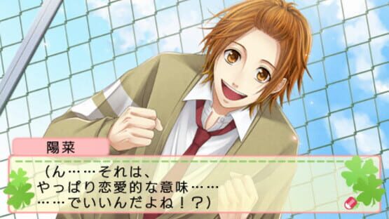 Kimikare: Shingakki screenshot 5