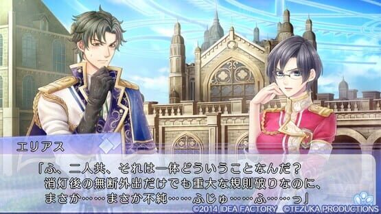 Senjou no Waltz screenshot 2