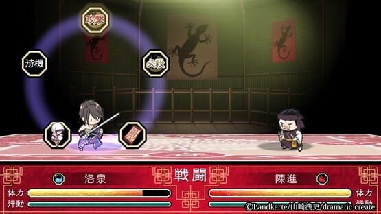 Akai Suna Ochiru Tsuki screenshot 2