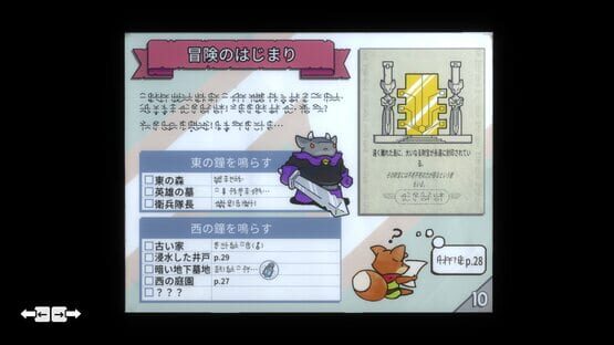Tunic screenshot 13