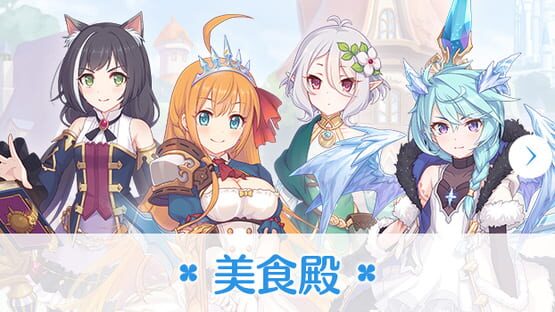 Princess Connect! Re:Dive screenshot 7