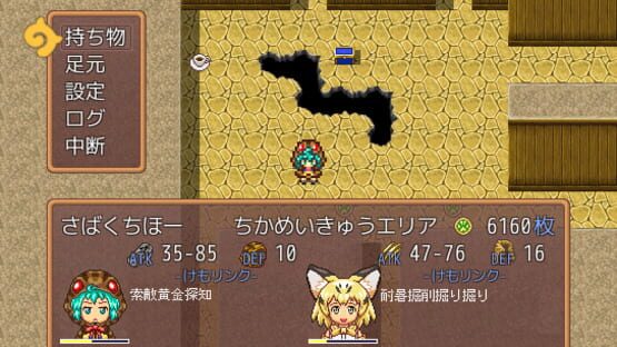 Kemono Labyrinth screenshot 7
