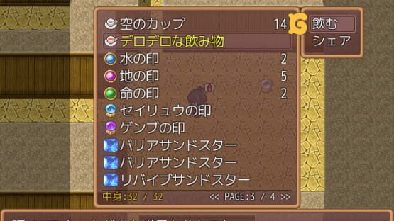 Kemono Labyrinth screenshot 13