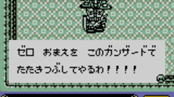 Shin SD Gundam Gaiden: Knight Gundam Monogatari screenshot 12
