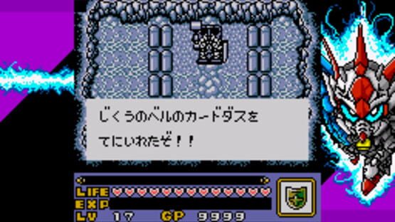 Shin SD Gundam Gaiden: Knight Gundam Monogatari screenshot 16