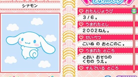Hello Kitty no Oshare Party: Sanrio Character Zukan DS screenshot 4