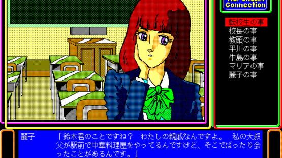 Adrenalin Connection screenshot 3