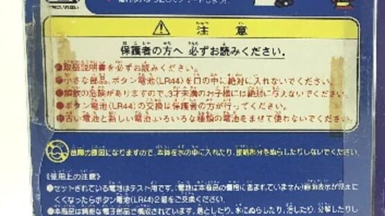 Tamagotchi Osutchi screenshot 2